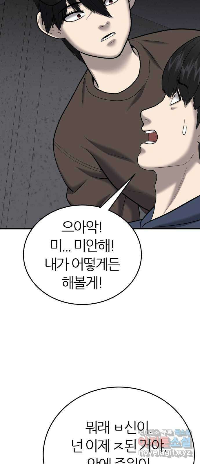 대리게임 30화 52