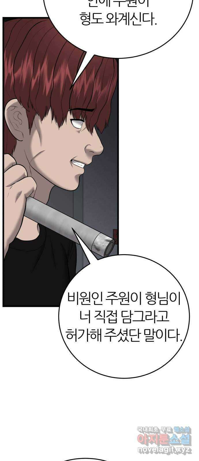 대리게임 30화 53