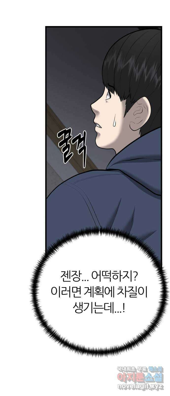 대리게임 30화 55
