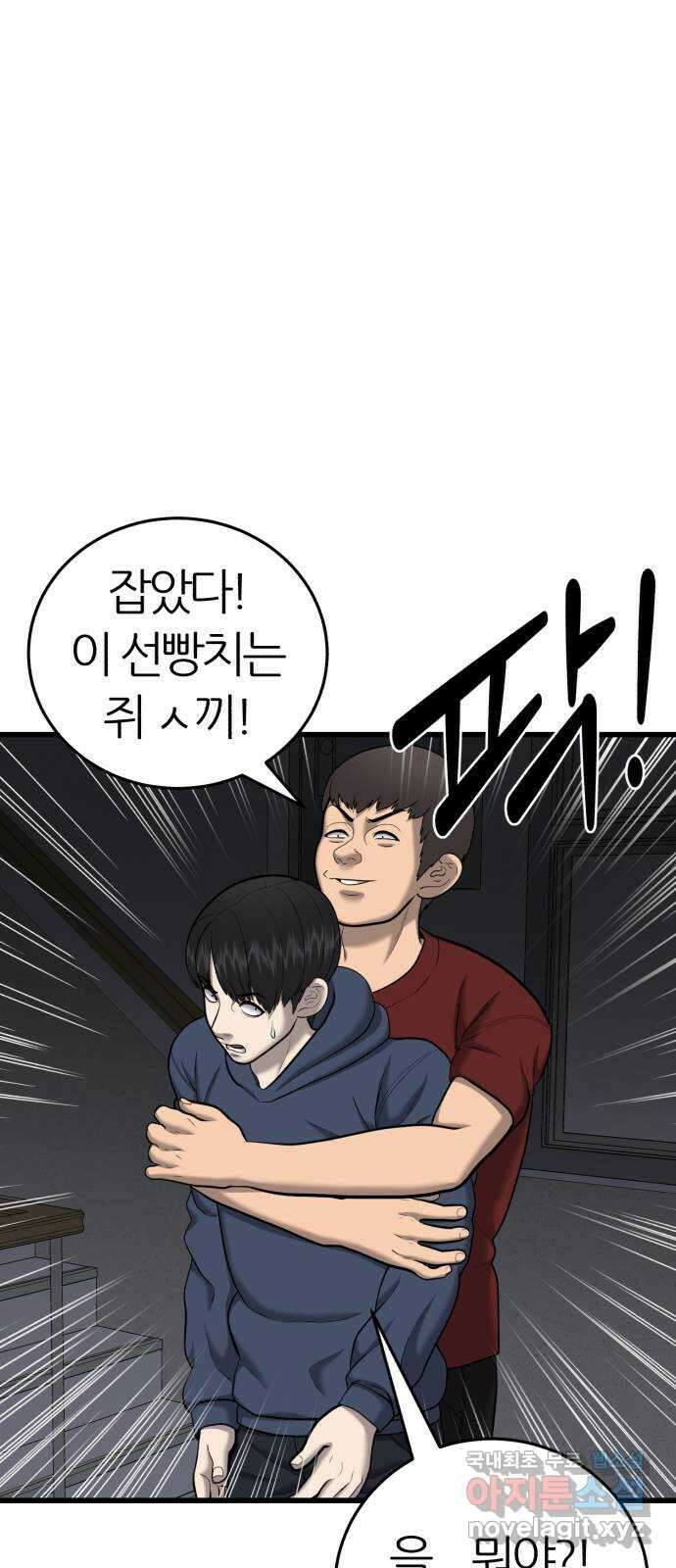 대리게임 30화 57