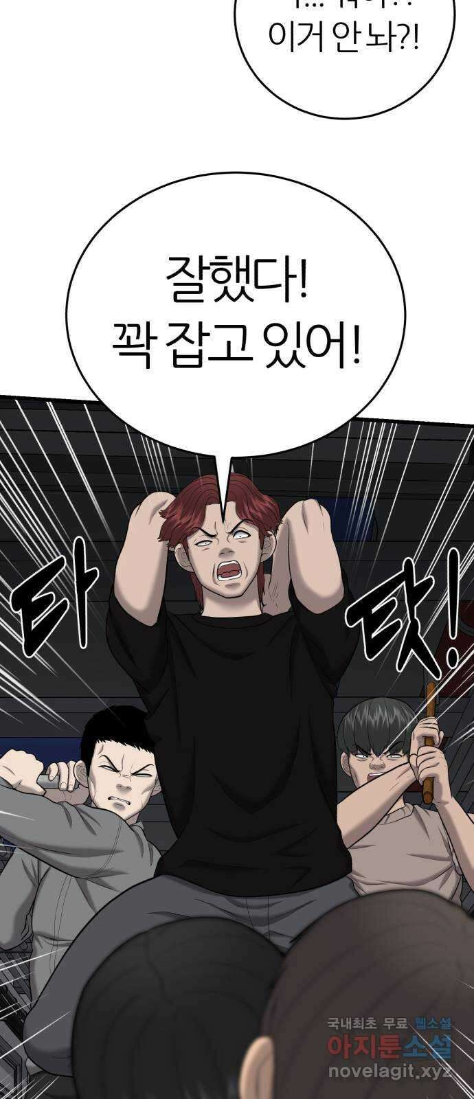 대리게임 30화 58