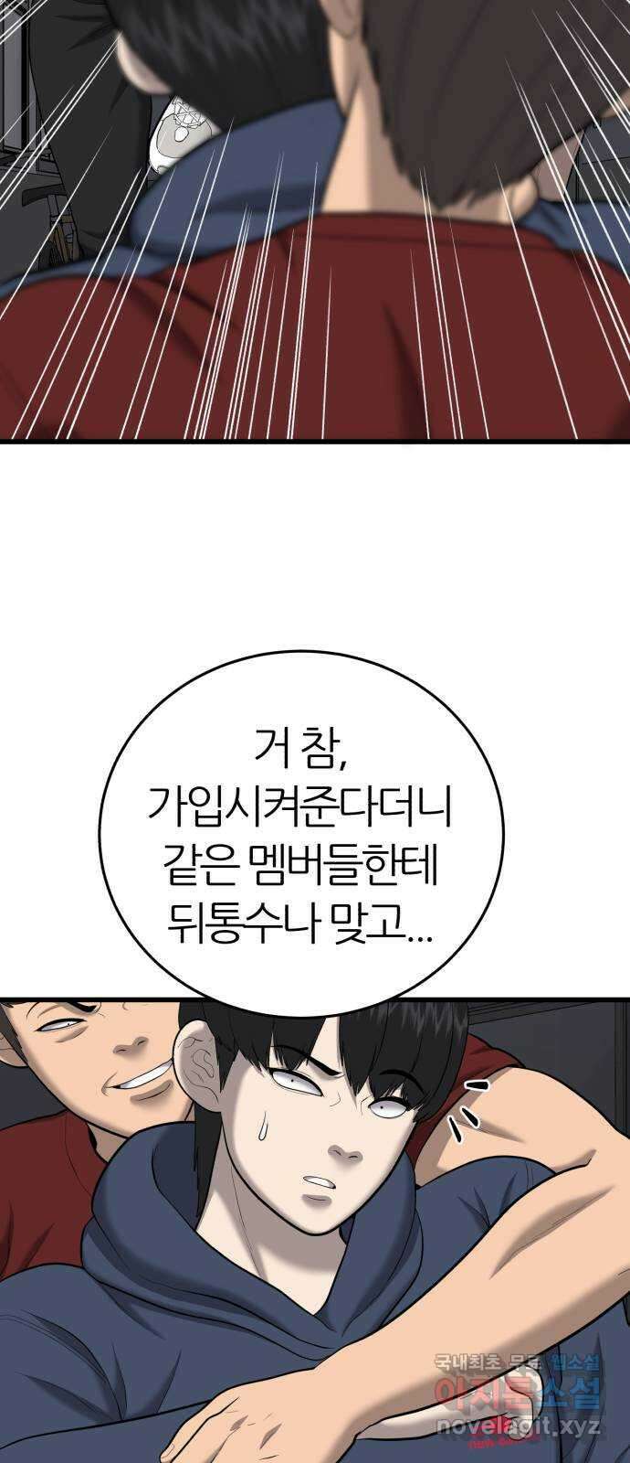 대리게임 30화 59