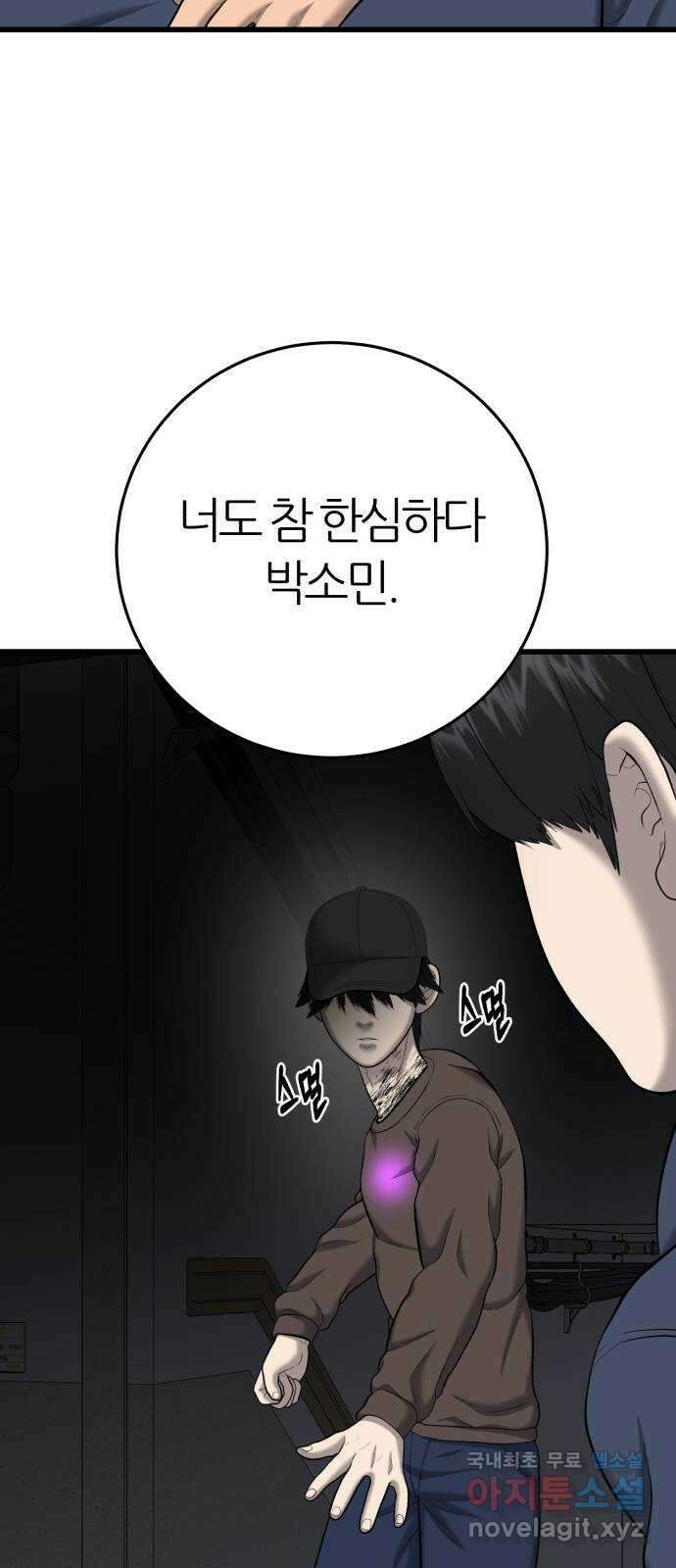 대리게임 30화 60