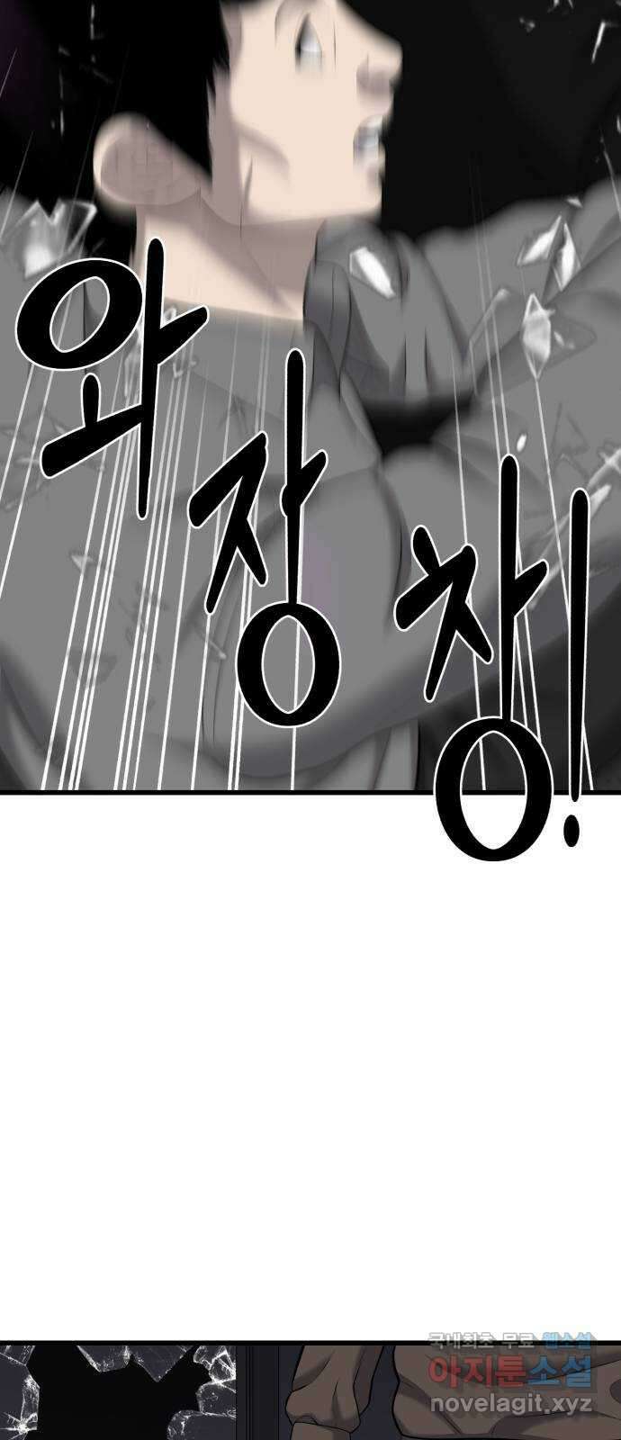 대리게임 30화 65