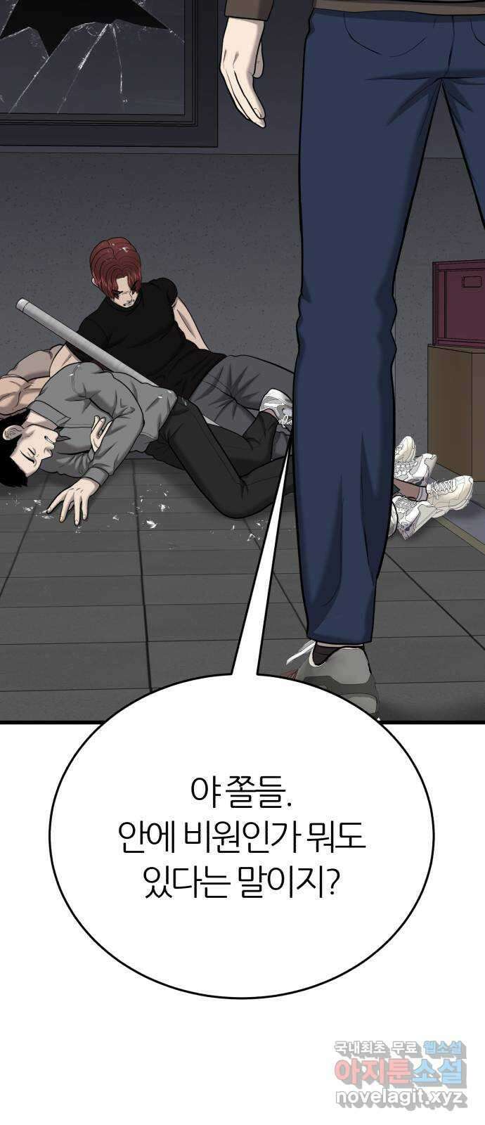대리게임 30화 66
