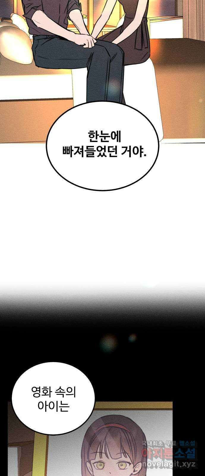자매의 사생활 24화 2