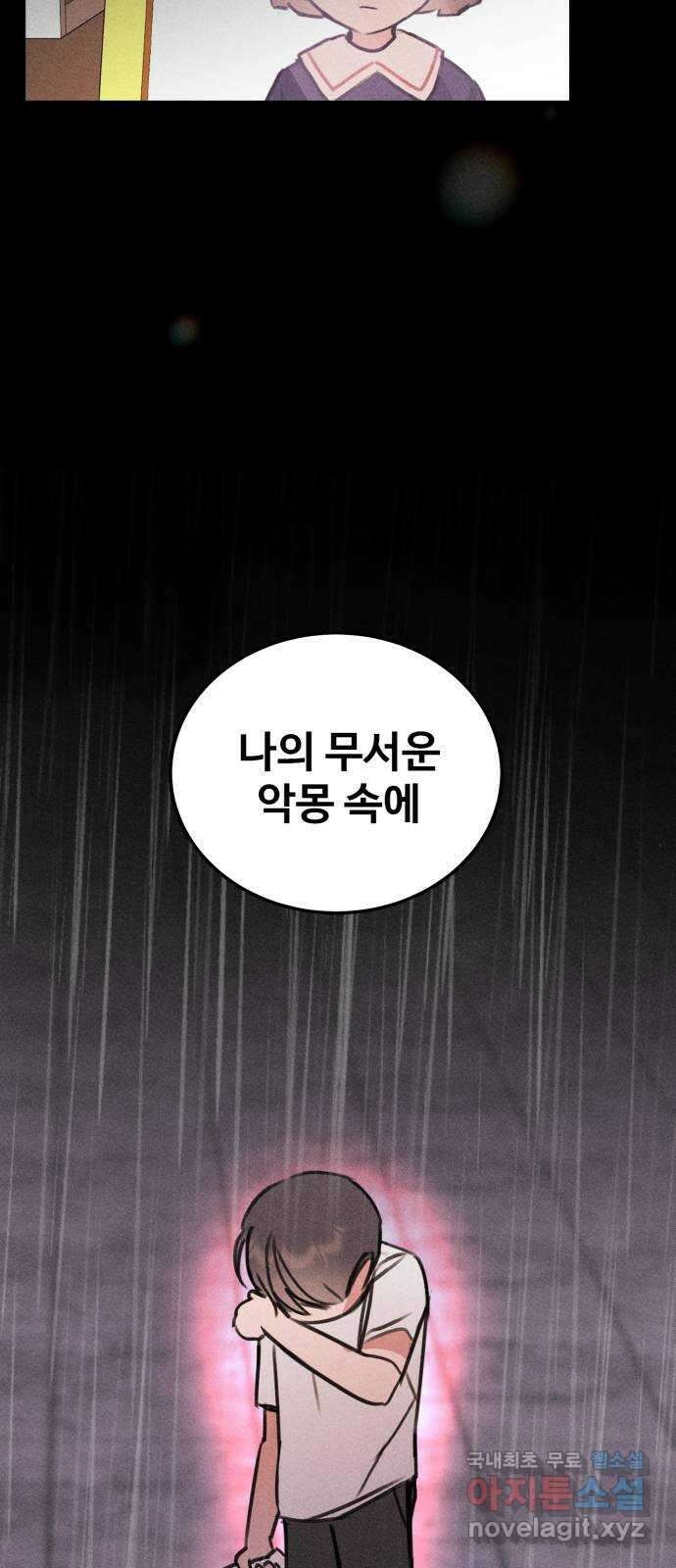 자매의 사생활 24화 3