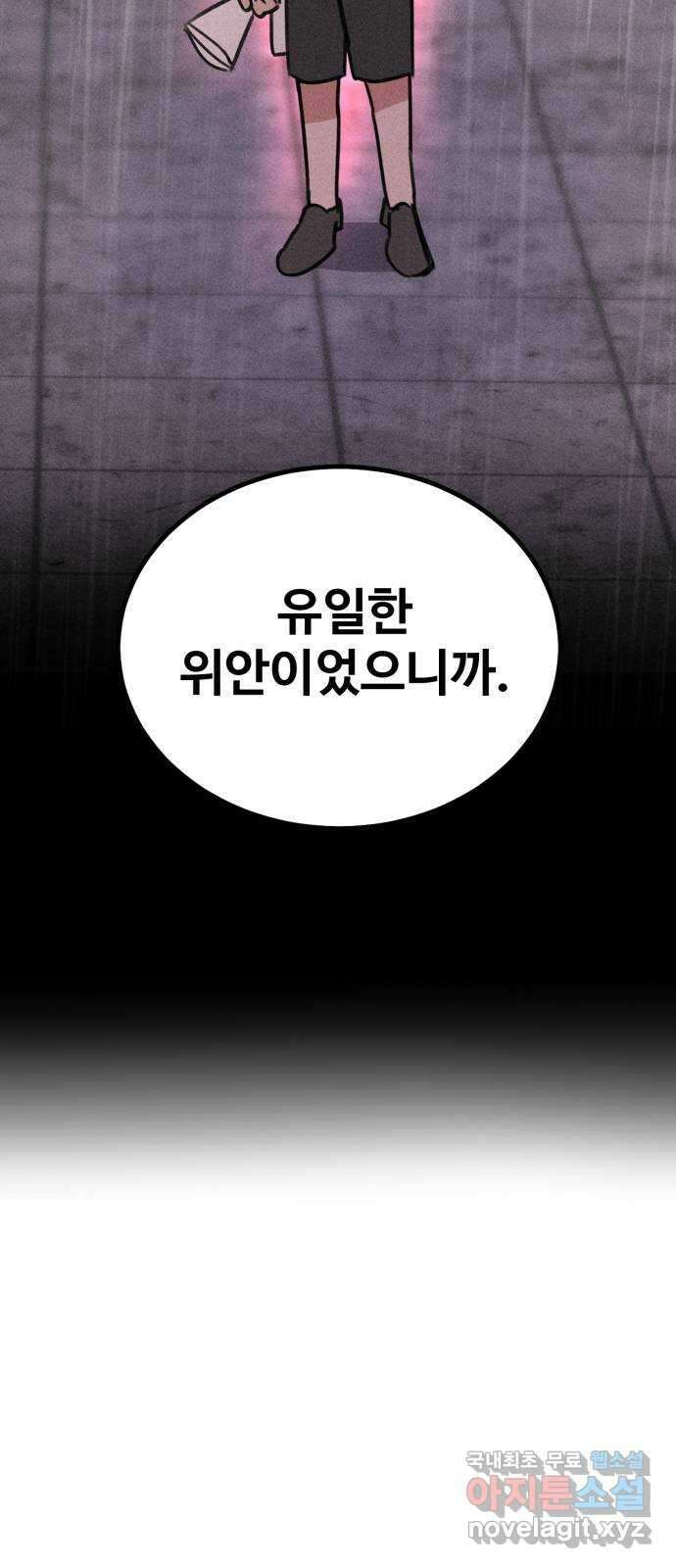 자매의 사생활 24화 4