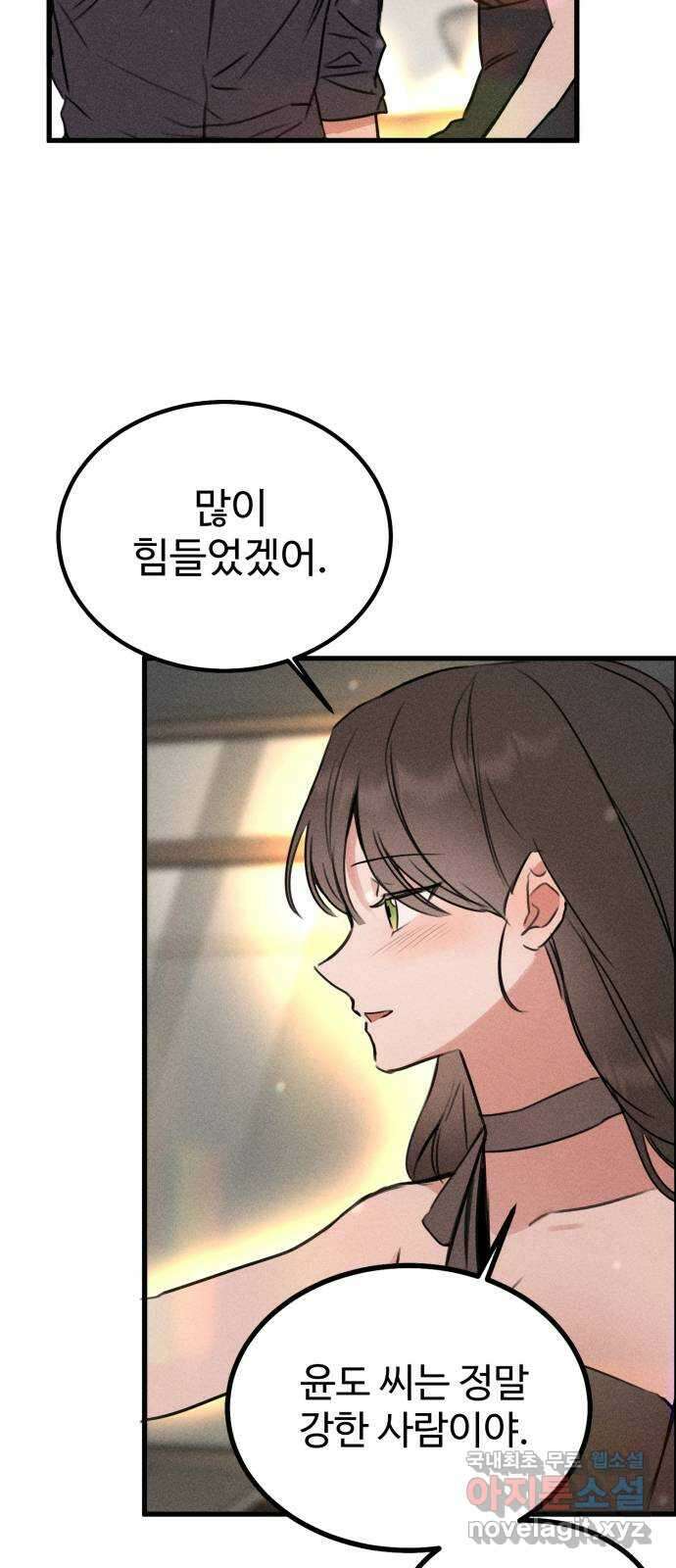 자매의 사생활 24화 6