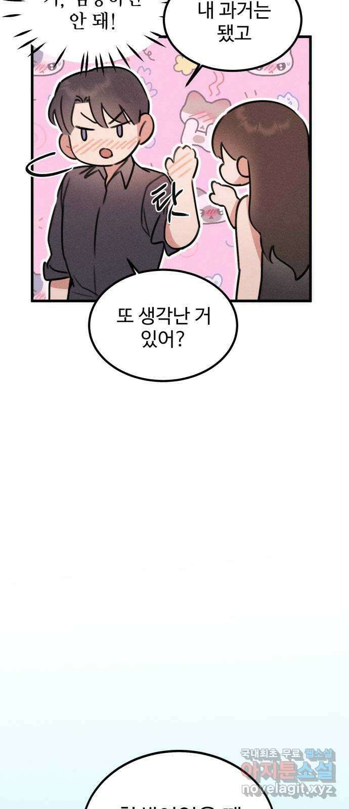 자매의 사생활 24화 8