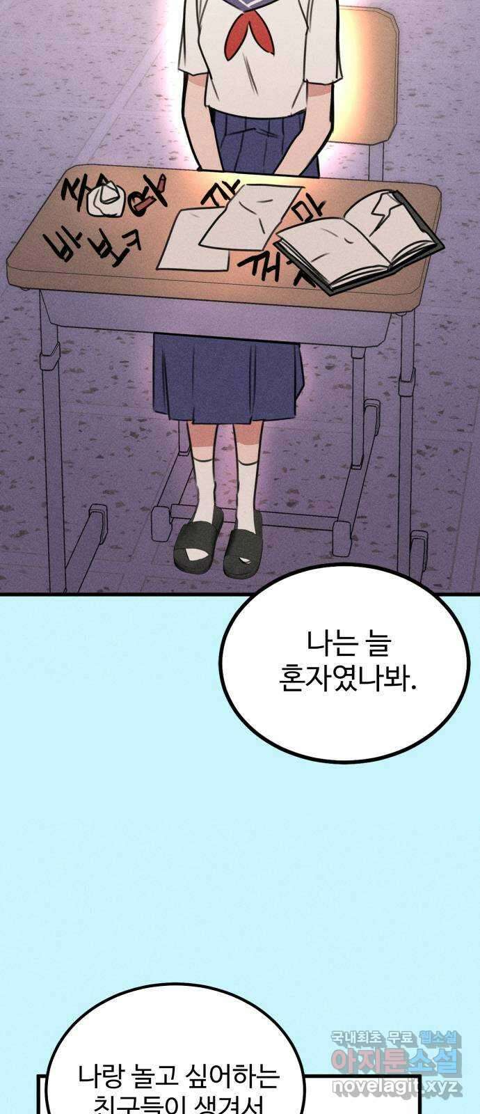 자매의 사생활 24화 10