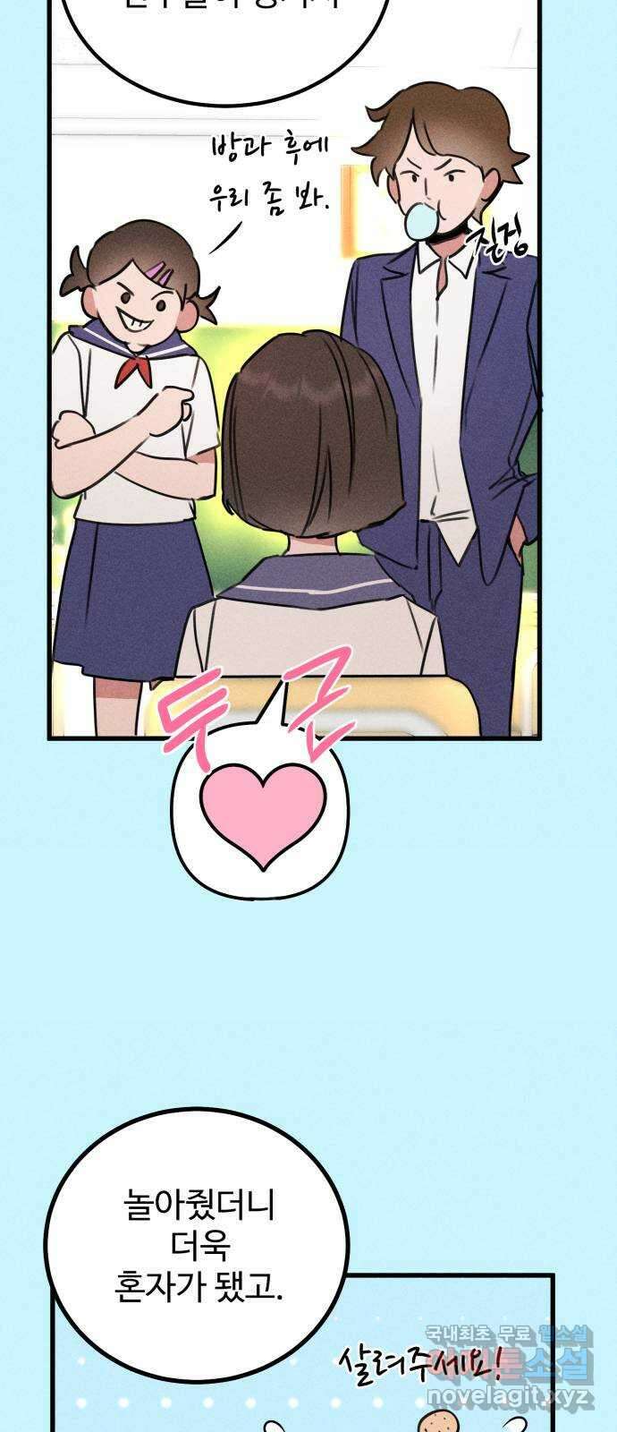자매의 사생활 24화 11