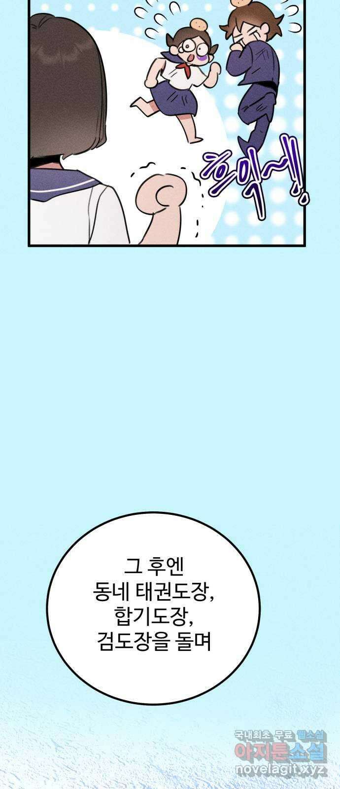 자매의 사생활 24화 12