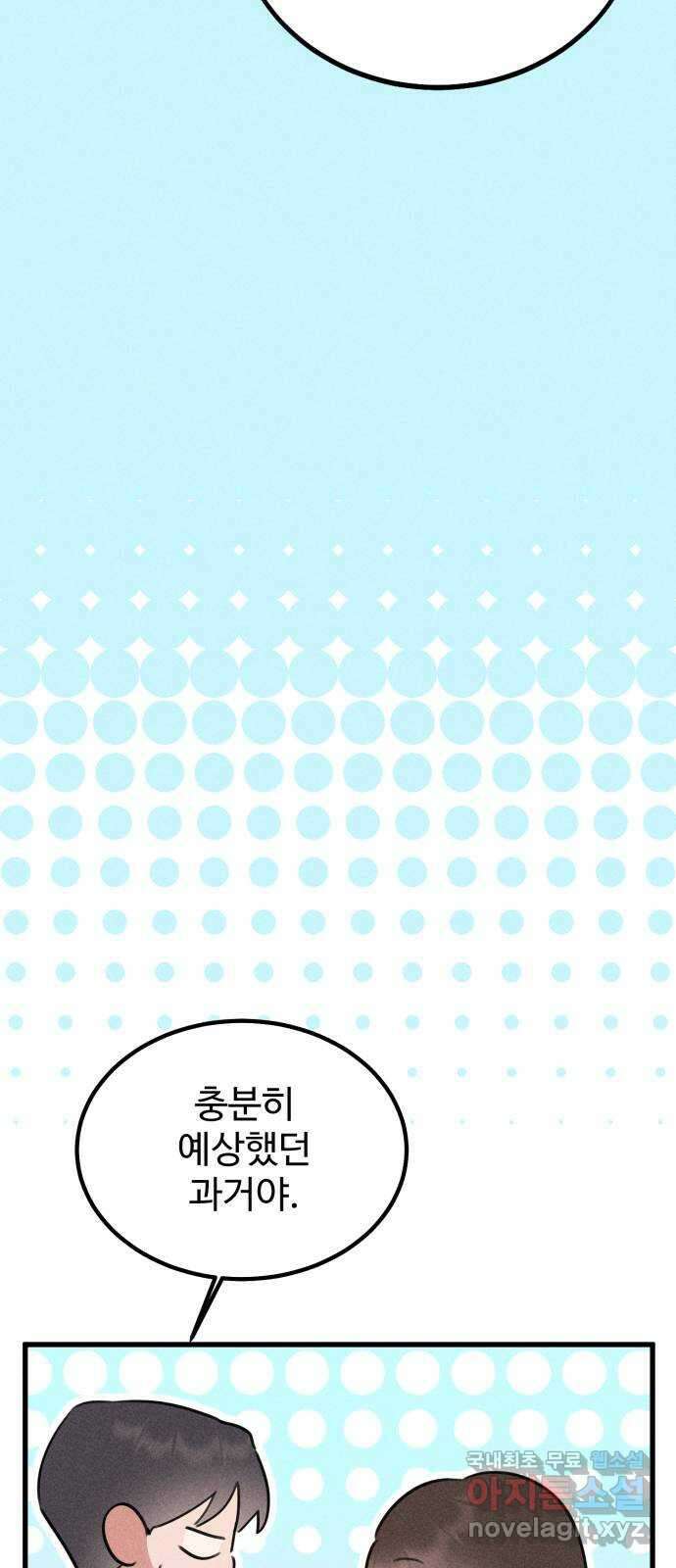 자매의 사생활 24화 14