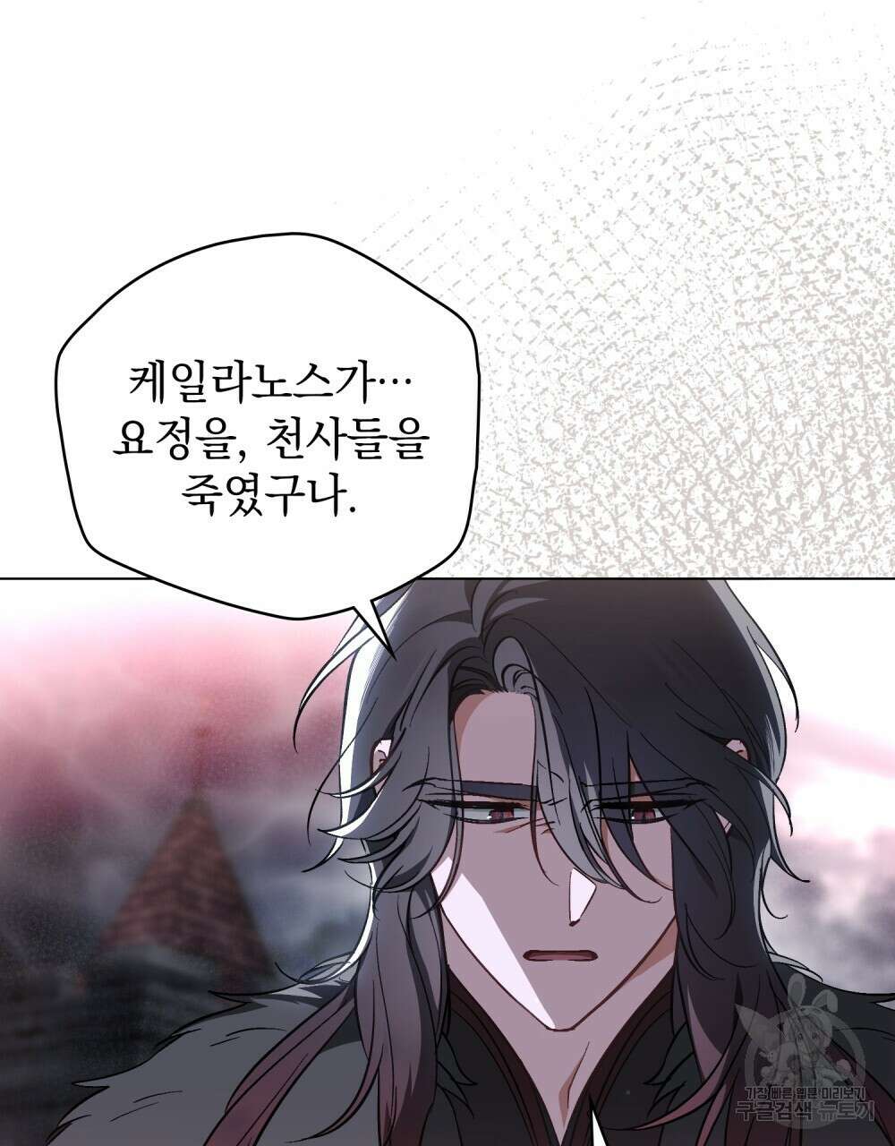 에반젤린의 검 70화 7