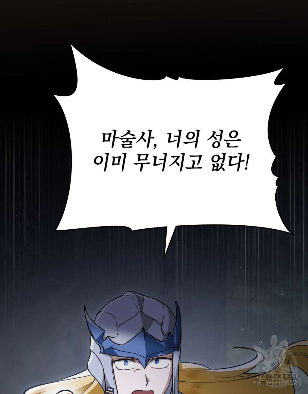 에반젤린의 검 70화 12
