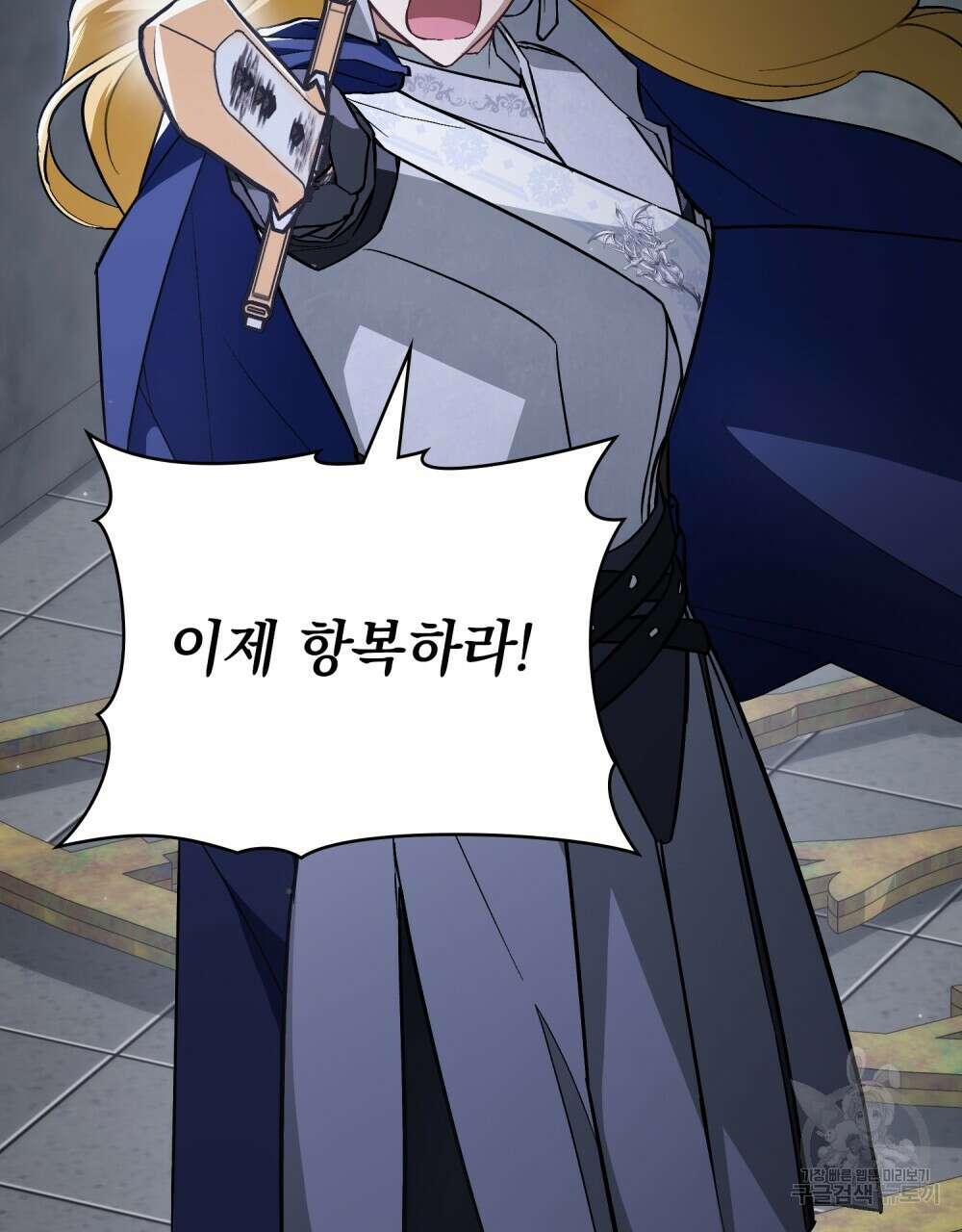 에반젤린의 검 70화 13