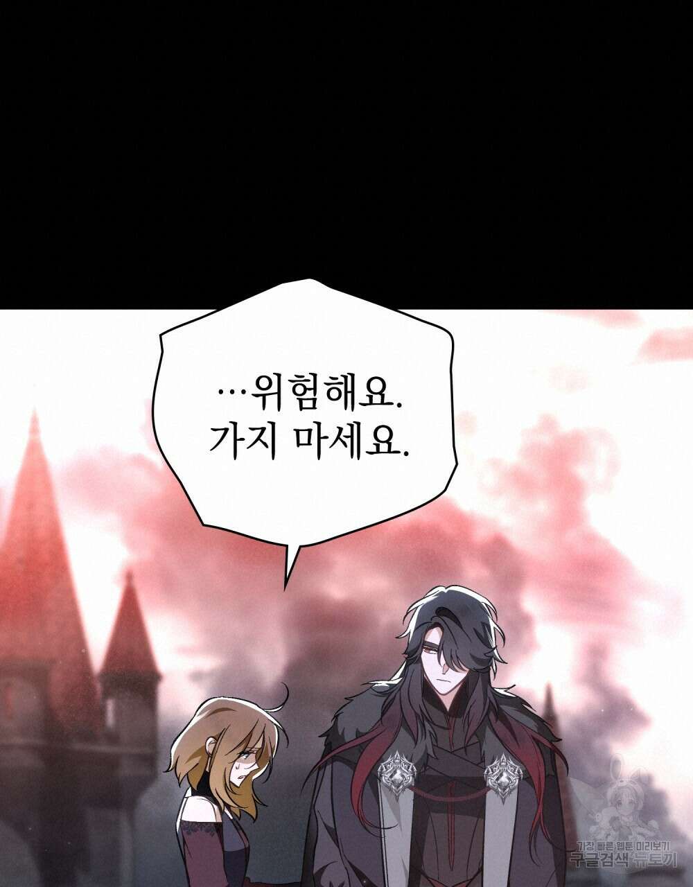 에반젤린의 검 70화 18