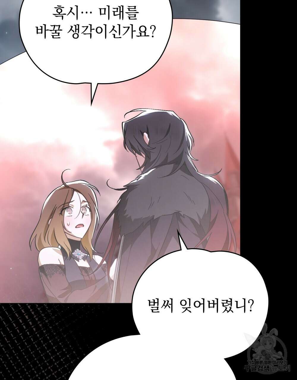 에반젤린의 검 70화 23