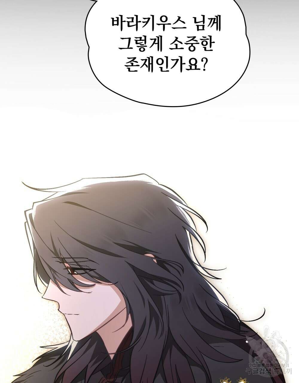 에반젤린의 검 70화 25