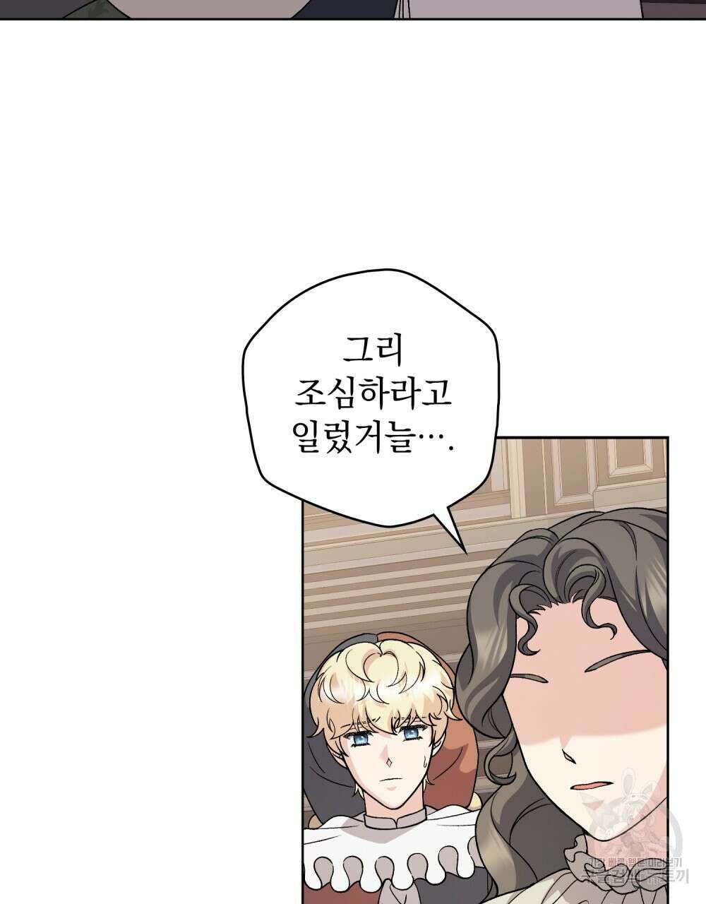 어릿광대의 우울 76화 4