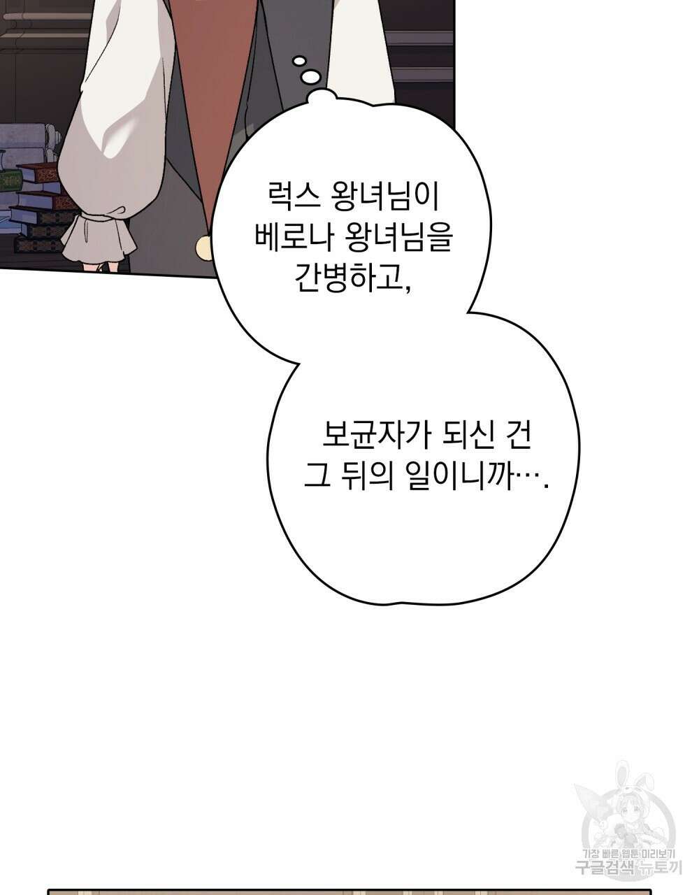 어릿광대의 우울 76화 14