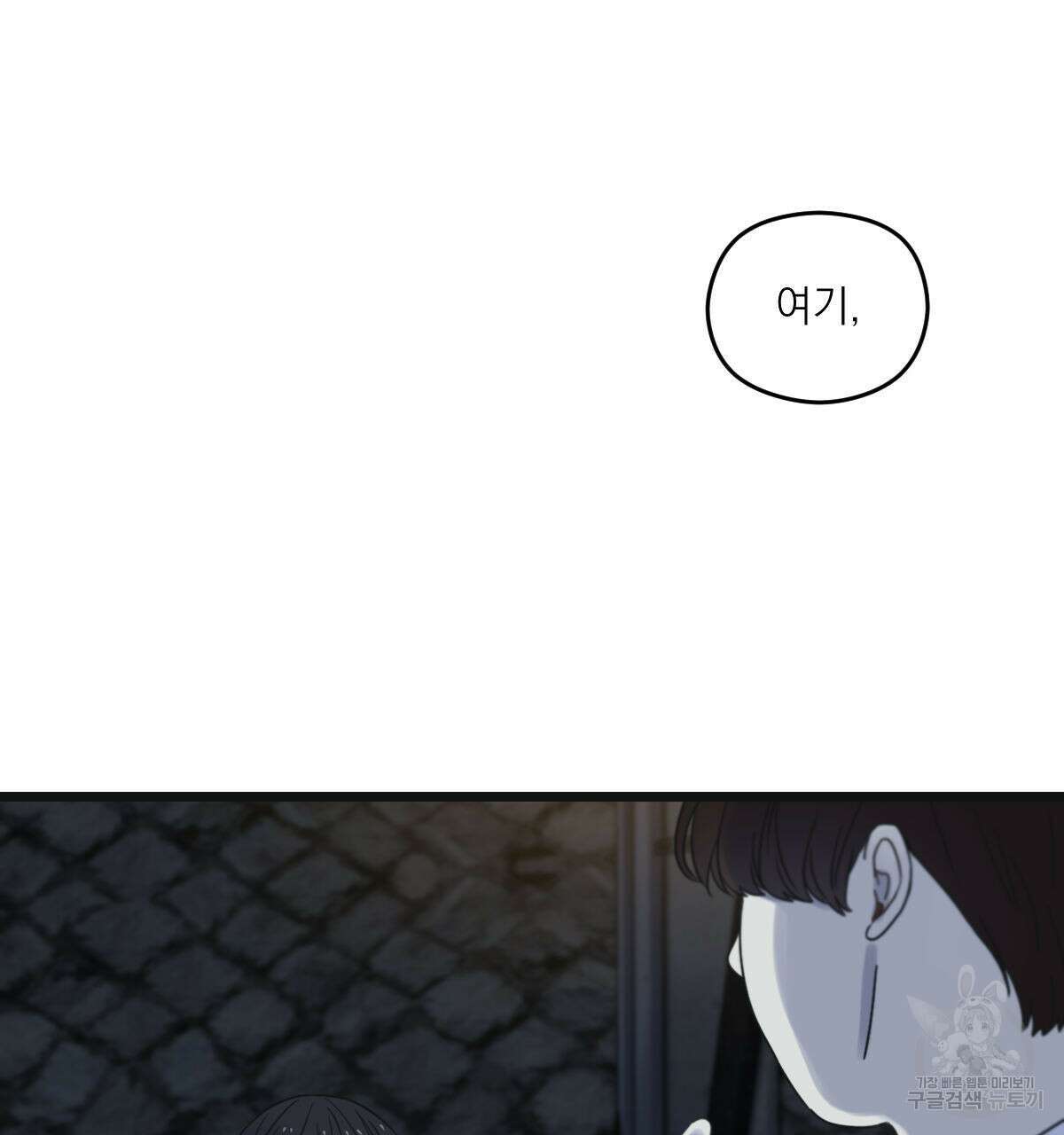 해후(BL) 50화 5