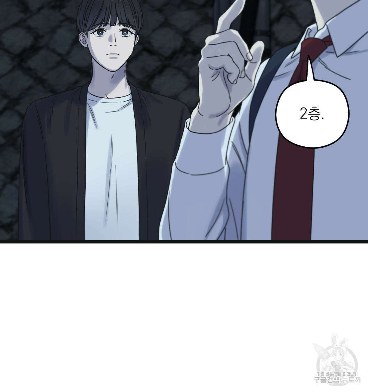 해후(BL) 50화 6