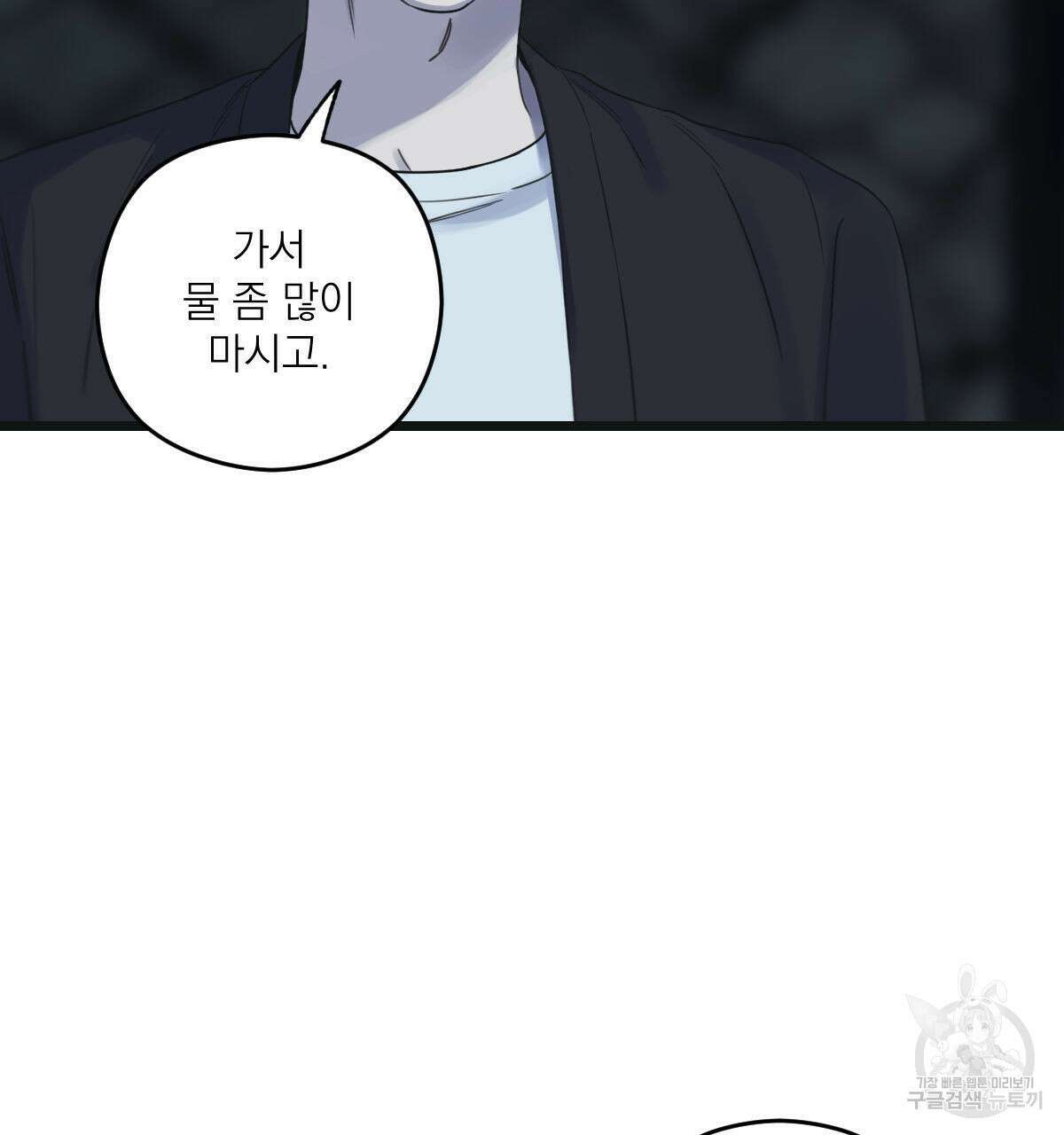 해후(BL) 50화 9
