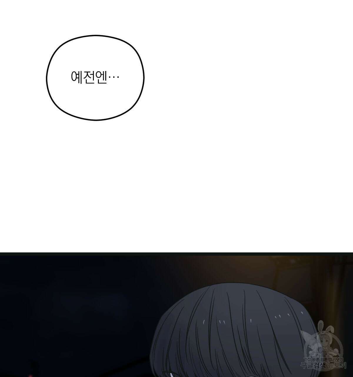 해후(BL) 50화 13