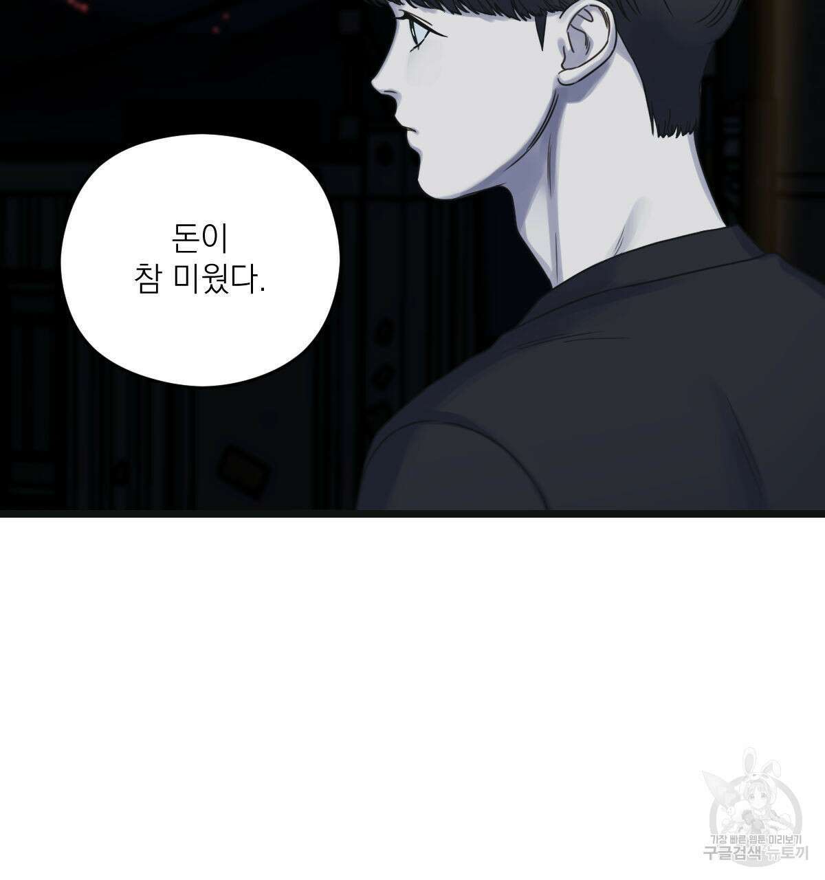해후(BL) 50화 14