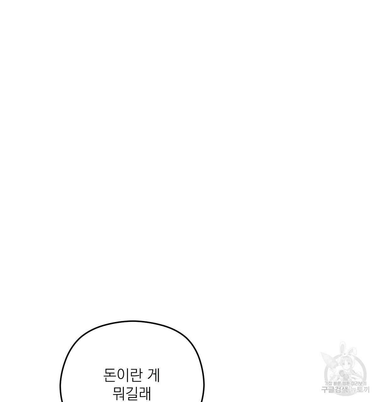해후(BL) 50화 15