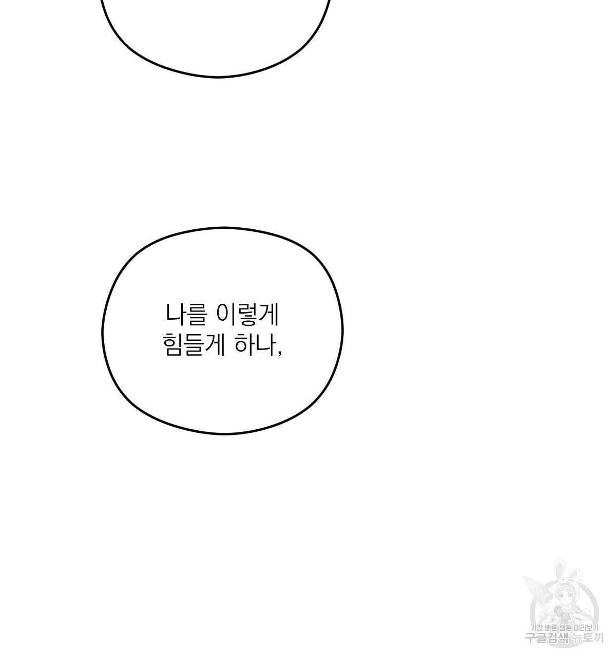 해후(BL) 50화 16