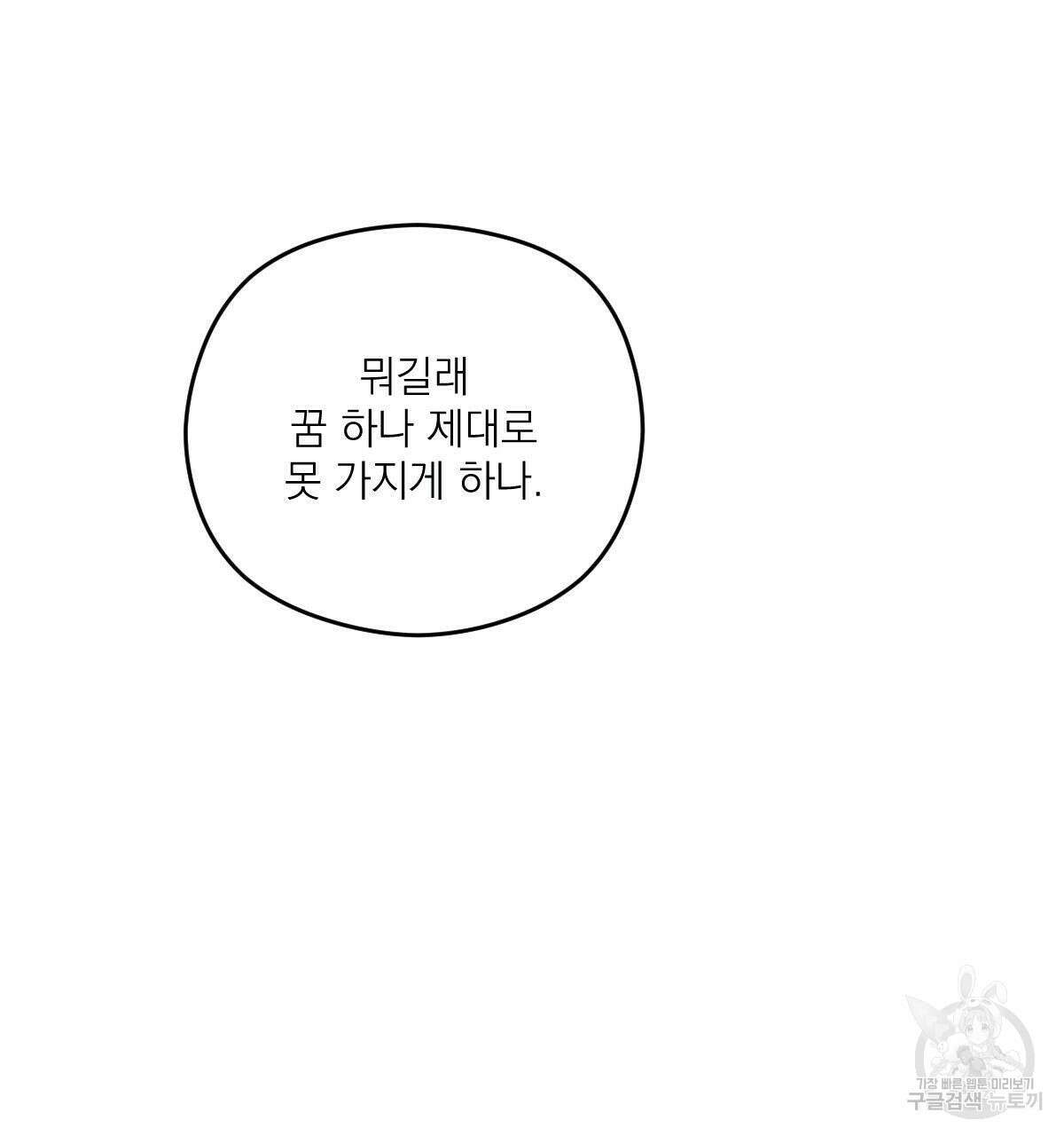 해후(BL) 50화 18