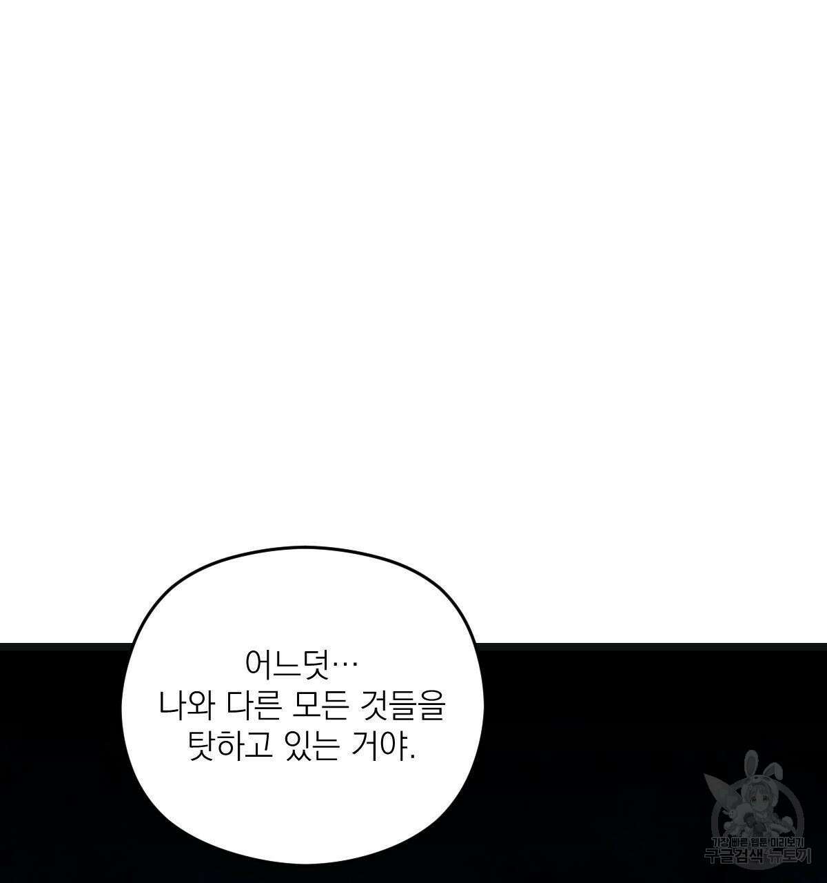 해후(BL) 50화 24