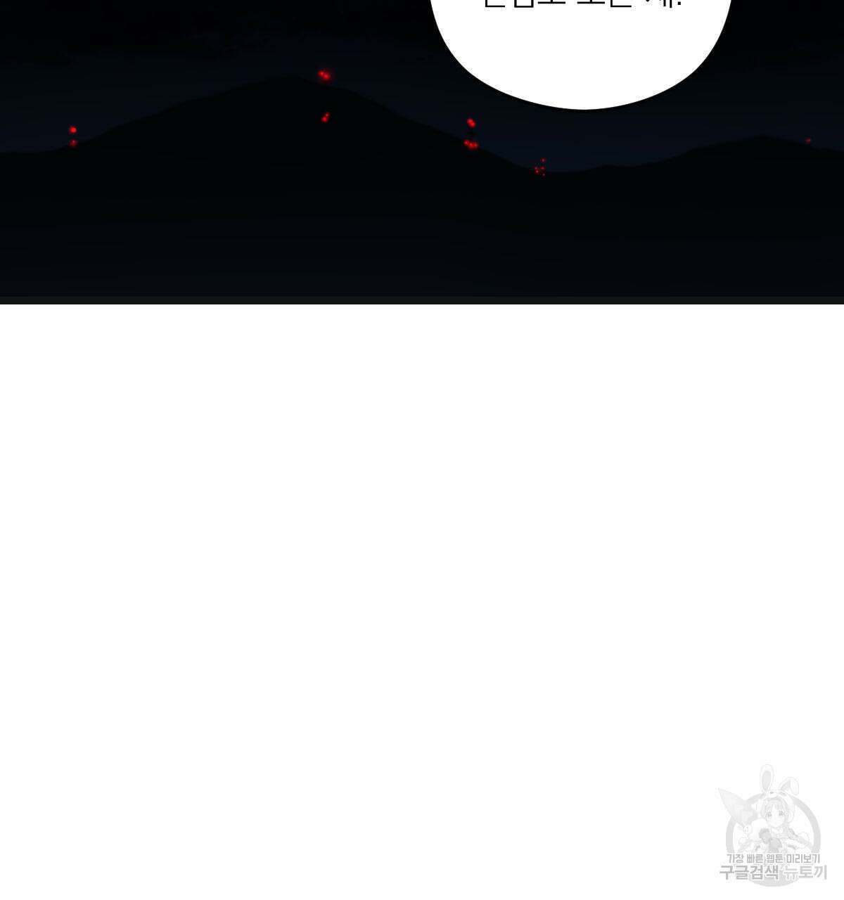 해후(BL) 50화 26