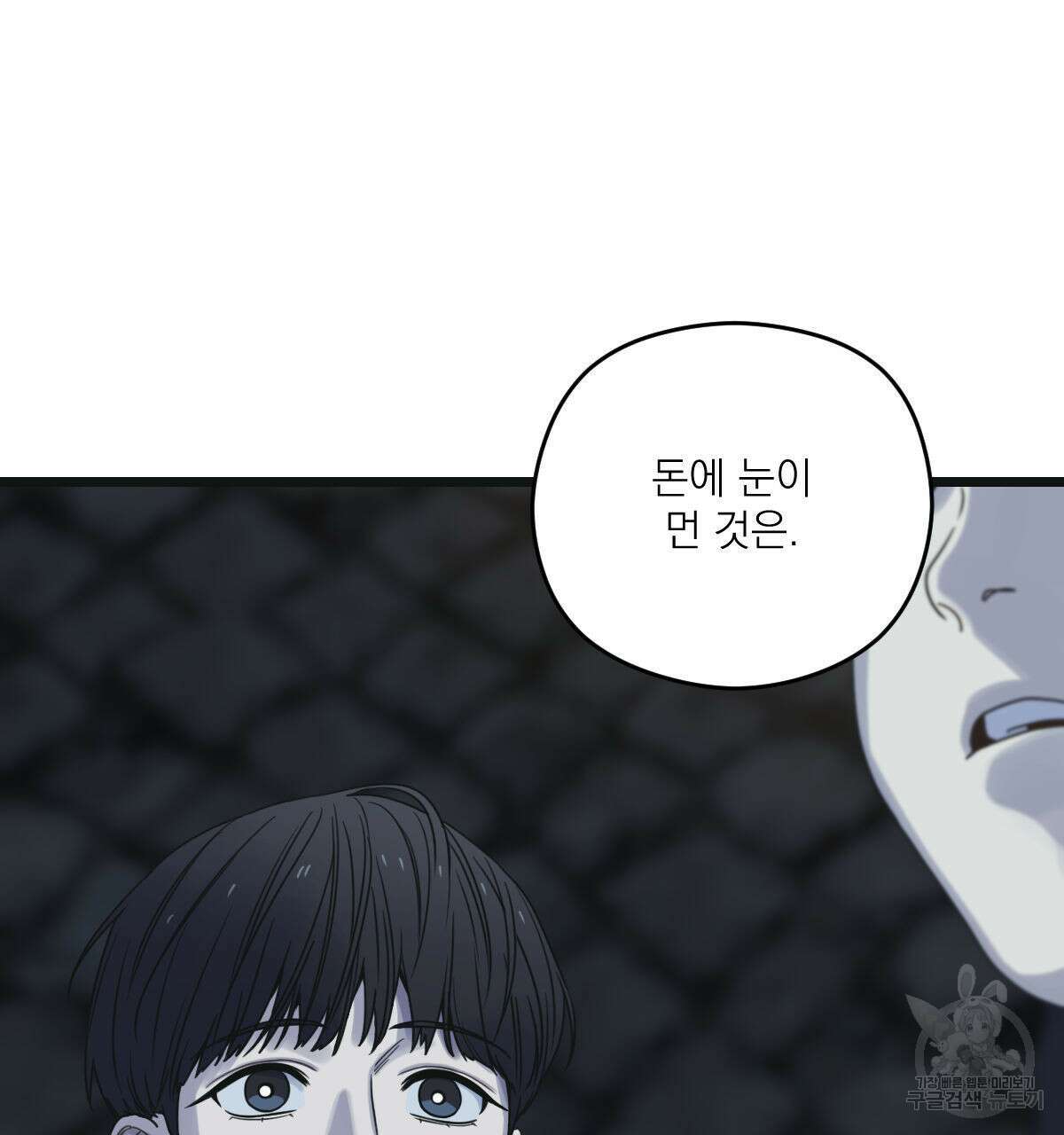 해후(BL) 50화 29
