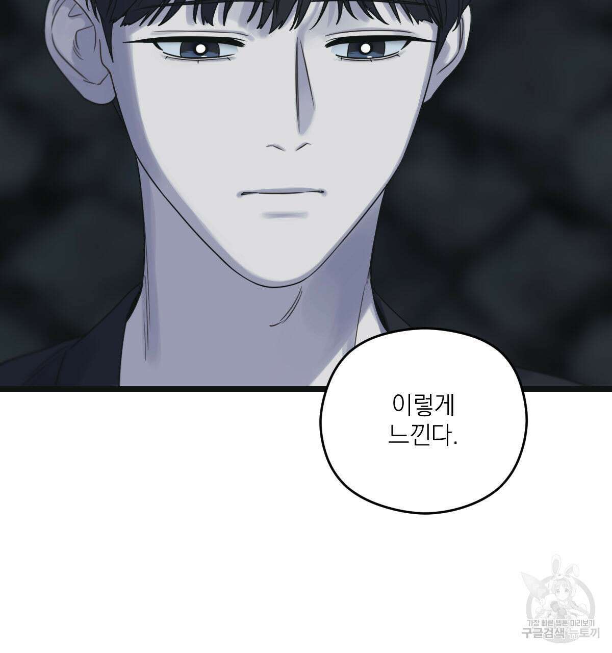 해후(BL) 50화 33