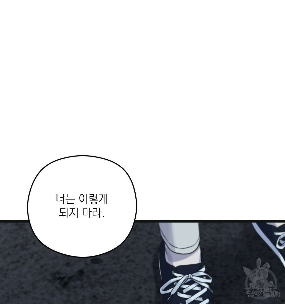해후(BL) 50화 35