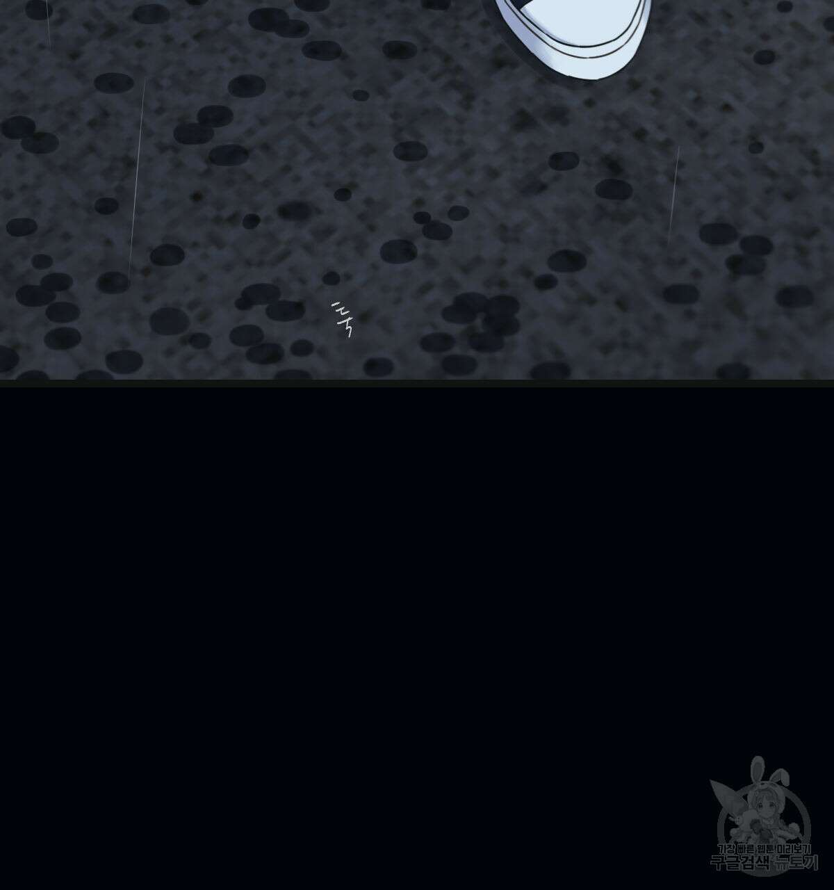 해후(BL) 50화 38