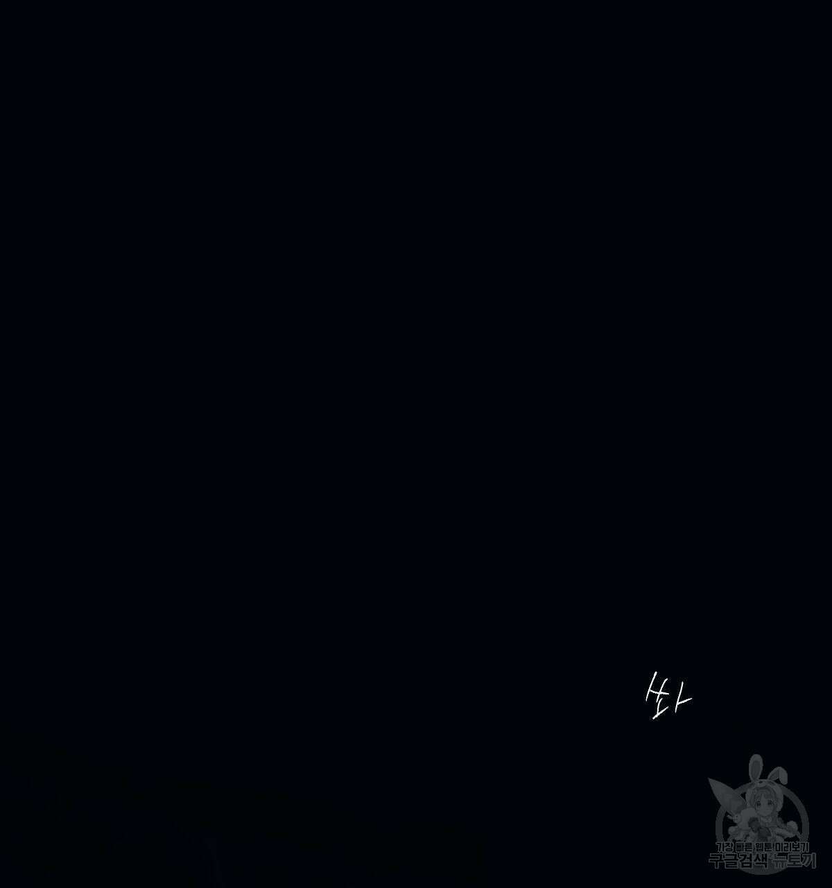해후(BL) 50화 39