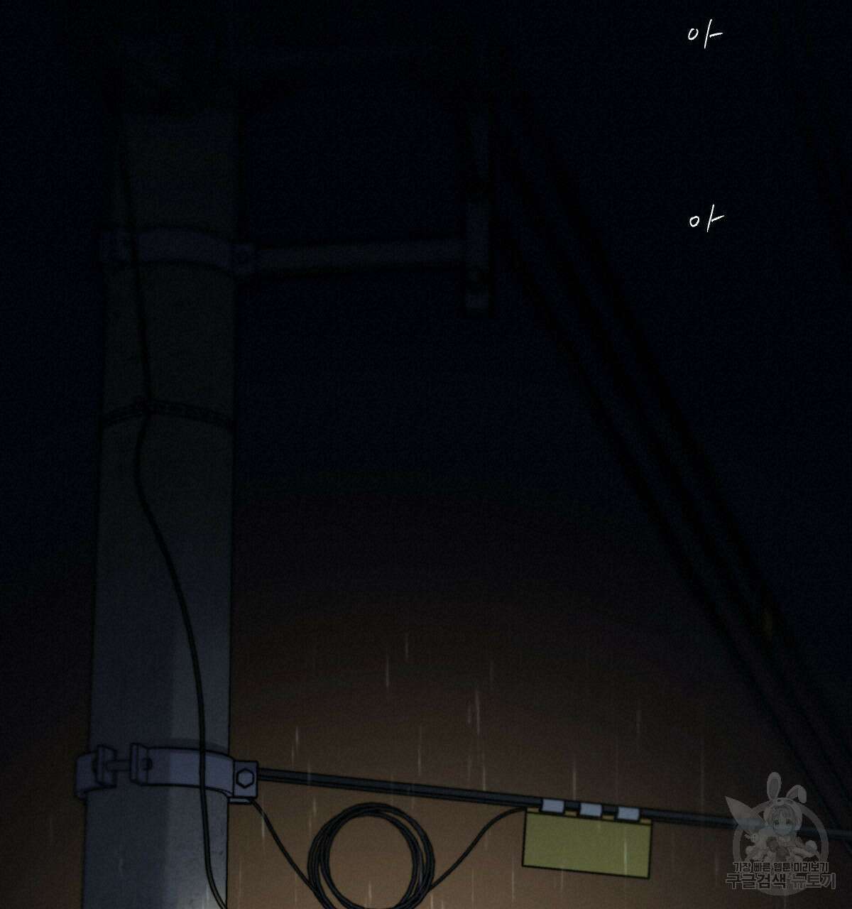해후(BL) 50화 40