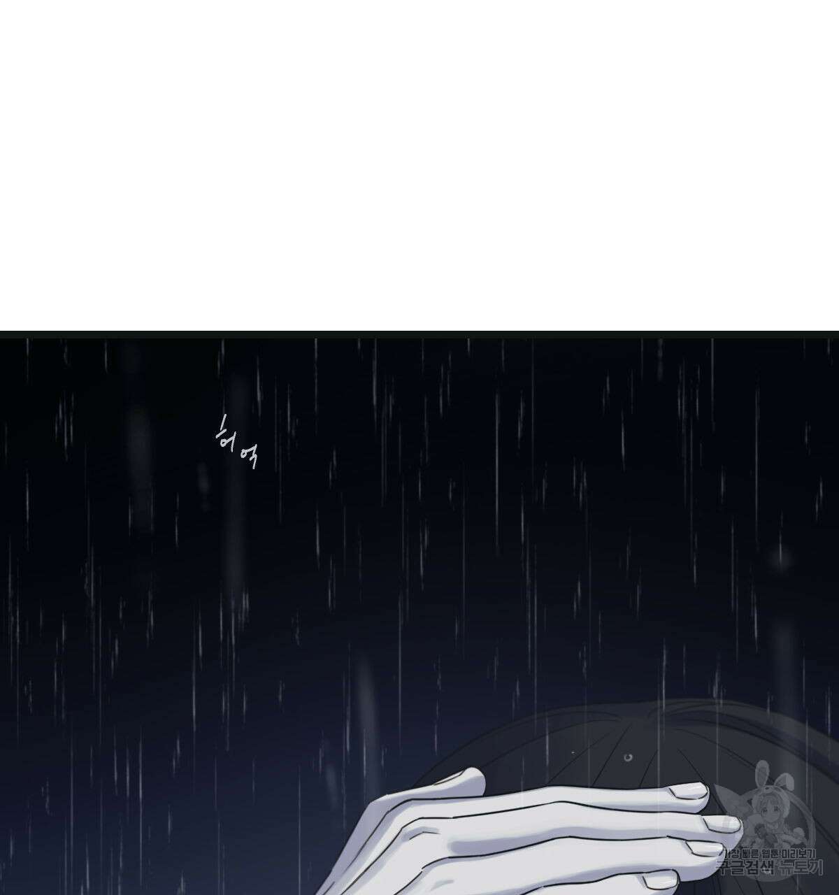 해후(BL) 50화 43
