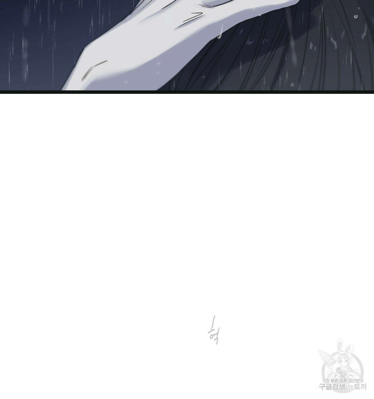 해후(BL) 50화 44