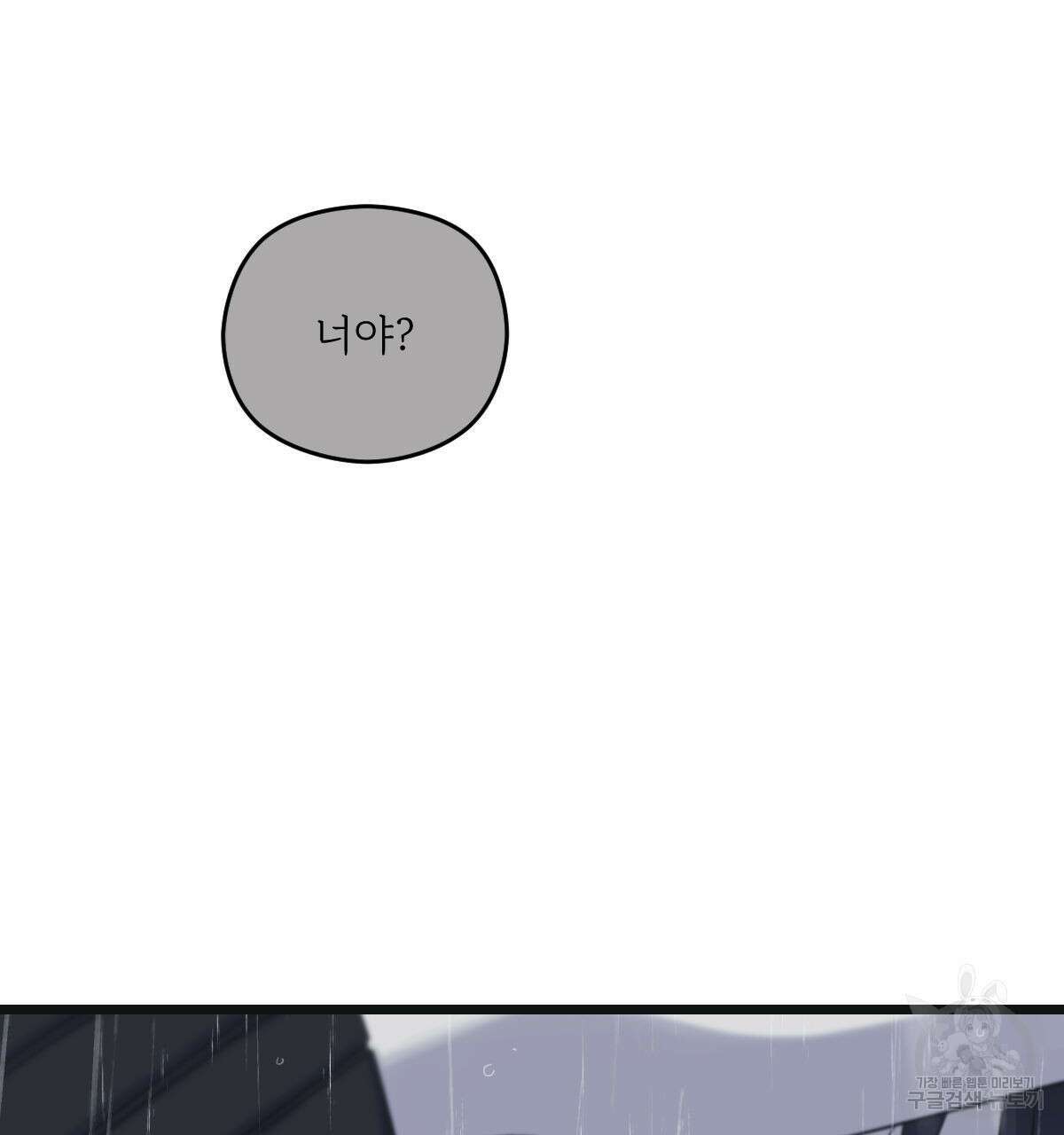 해후(BL) 50화 47