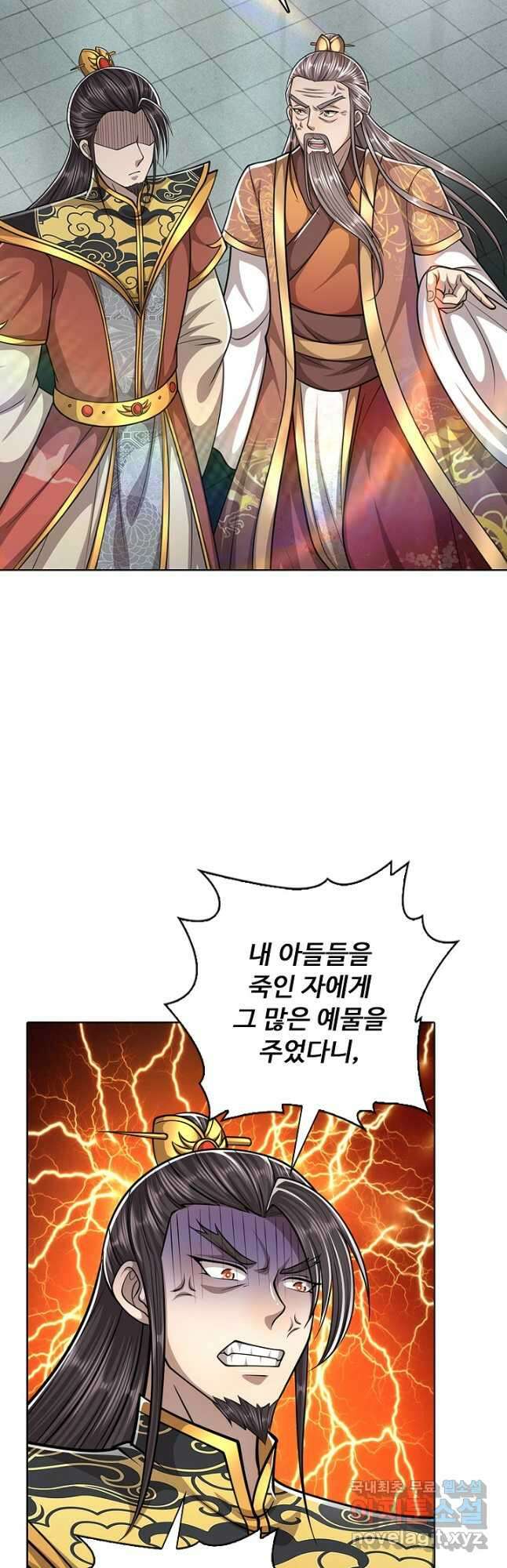100만 년 만에 귀환하다 188화 3