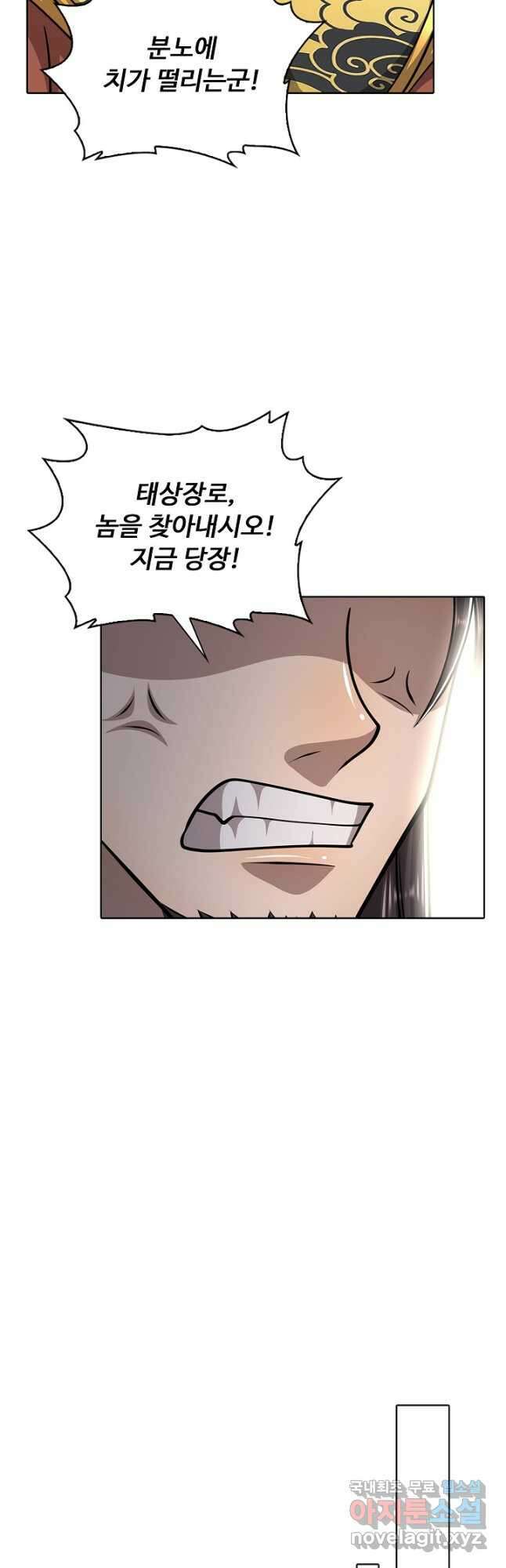 100만 년 만에 귀환하다 188화 4