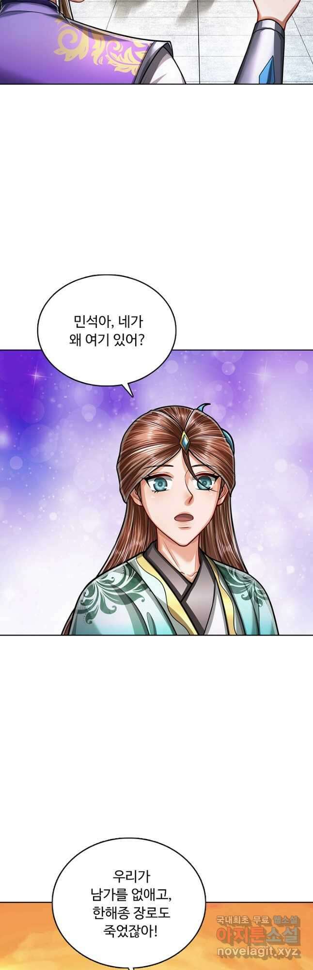 100만 년 만에 귀환하다 188화 7