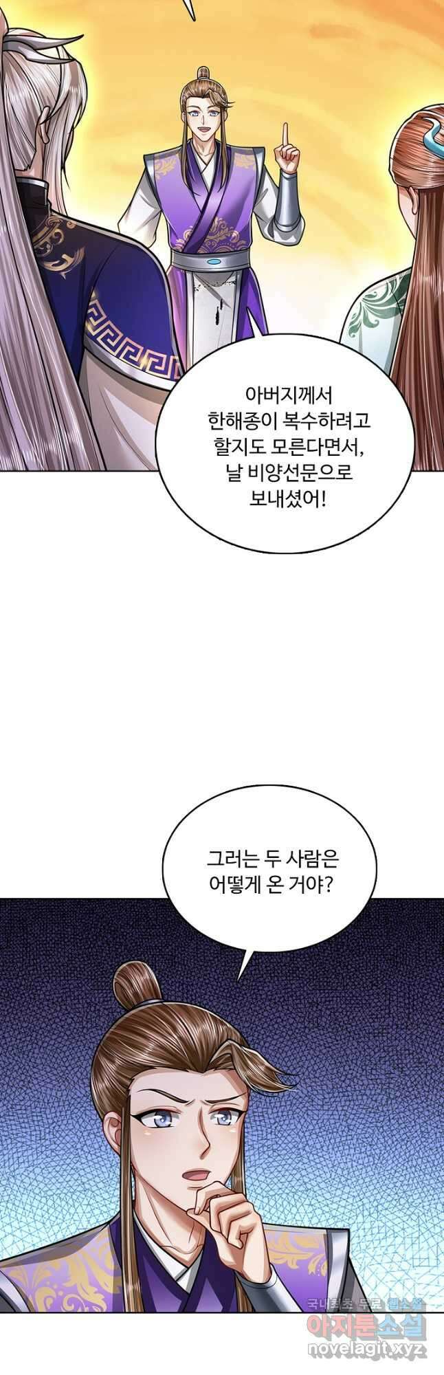100만 년 만에 귀환하다 188화 8