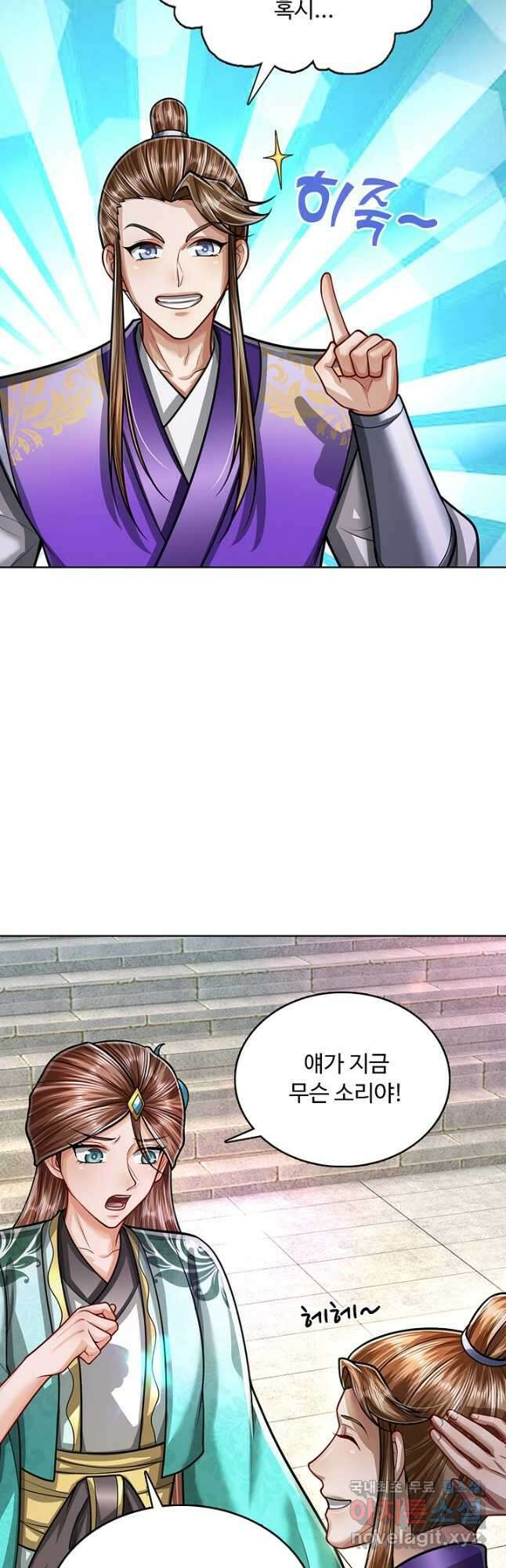 100만 년 만에 귀환하다 188화 10